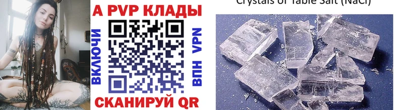 Купить где  Тюмень  А ПВП СК 