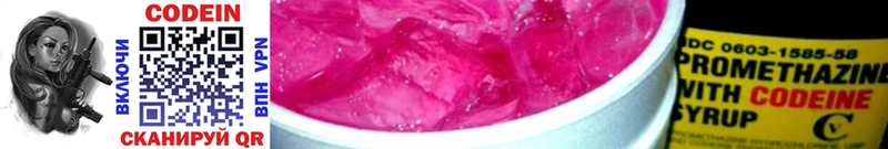 Купить закладки  Тюмень  Кодеин напиток Lean (лин) 