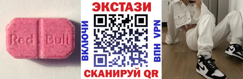 Экстази 250 мг  Купить закладки  Тюмень 