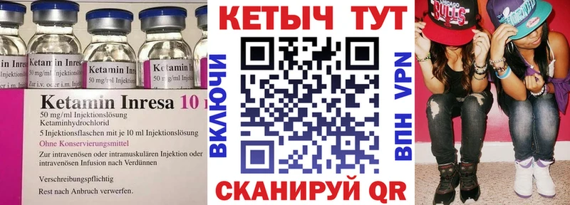Купить где  Тюмень  Кетамин VHQ 